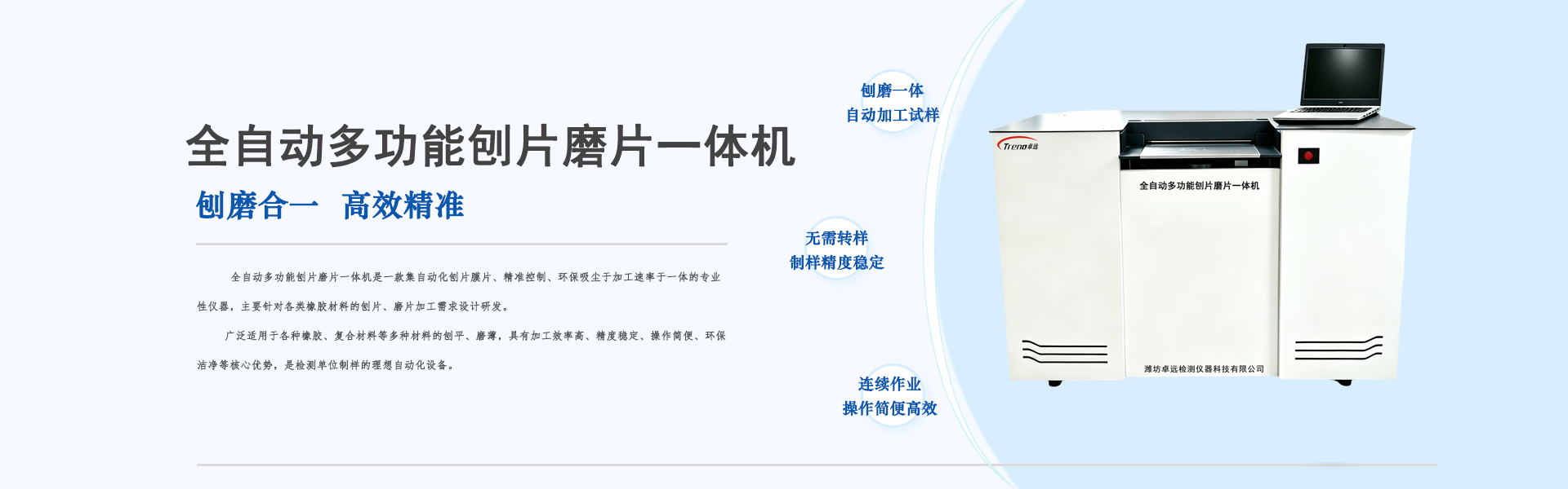 刨片机