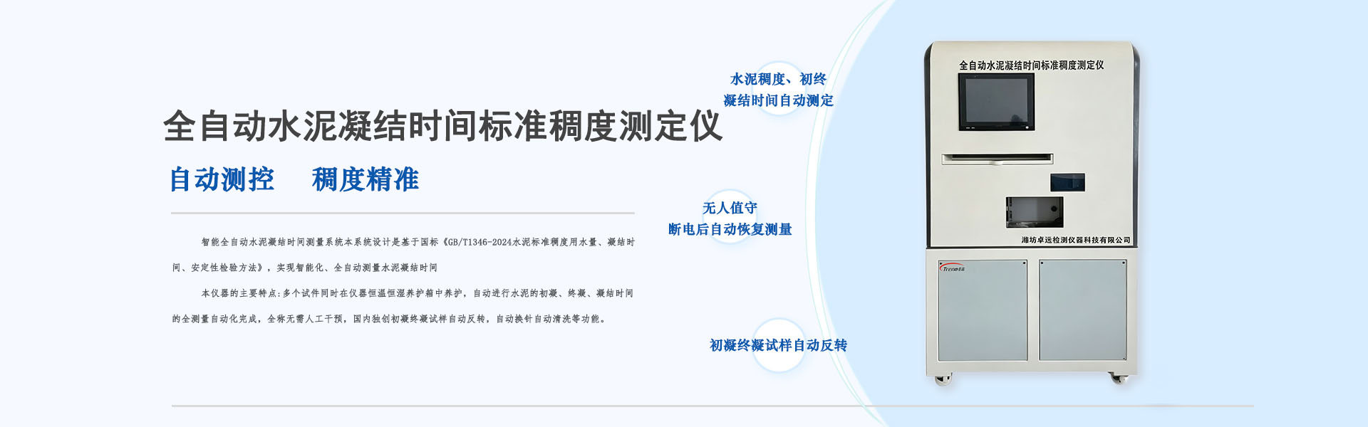 水泥稠度